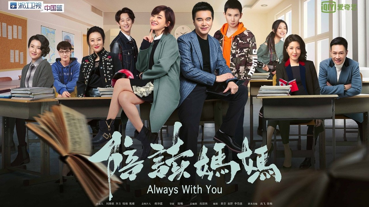 Always Be with You รีวิวหนัง